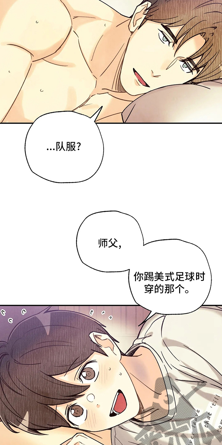 第135章：美式足球选手1