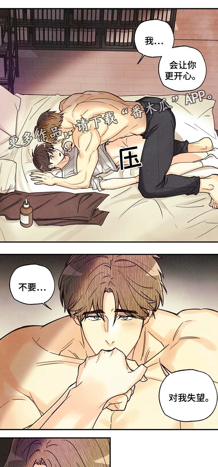 第50章：我会让你更开心7