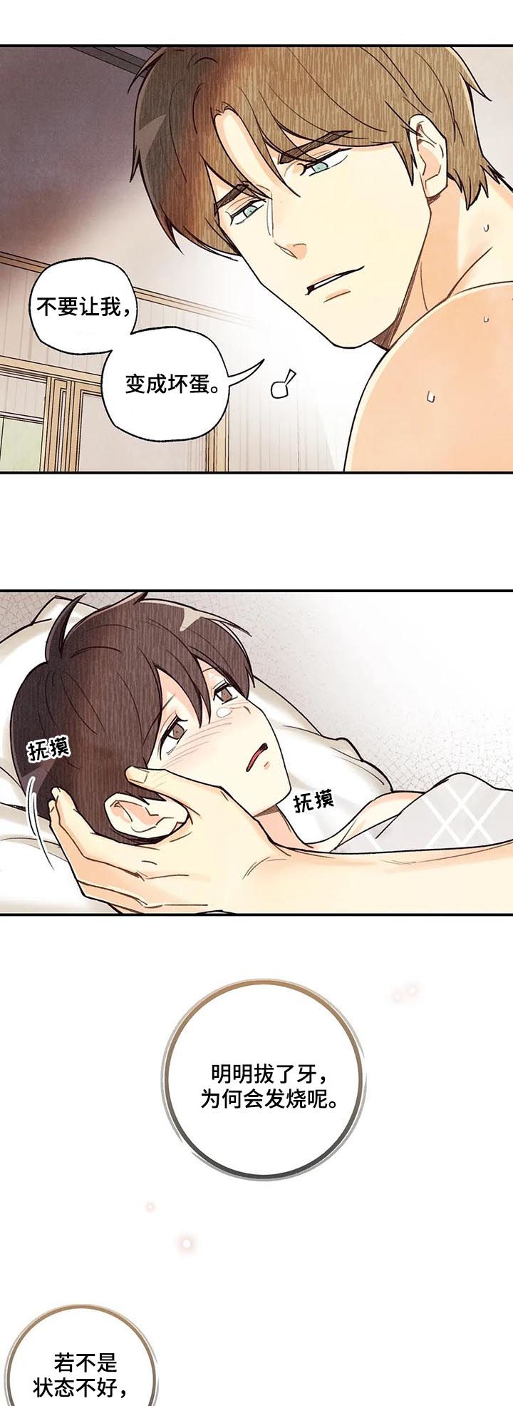 第70章：旺财2