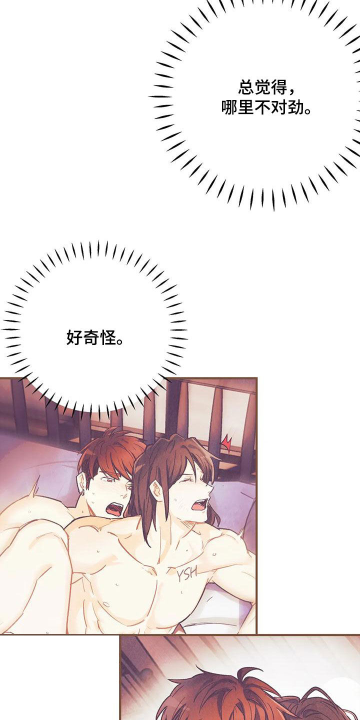第158章：【番外】有点激动哦8