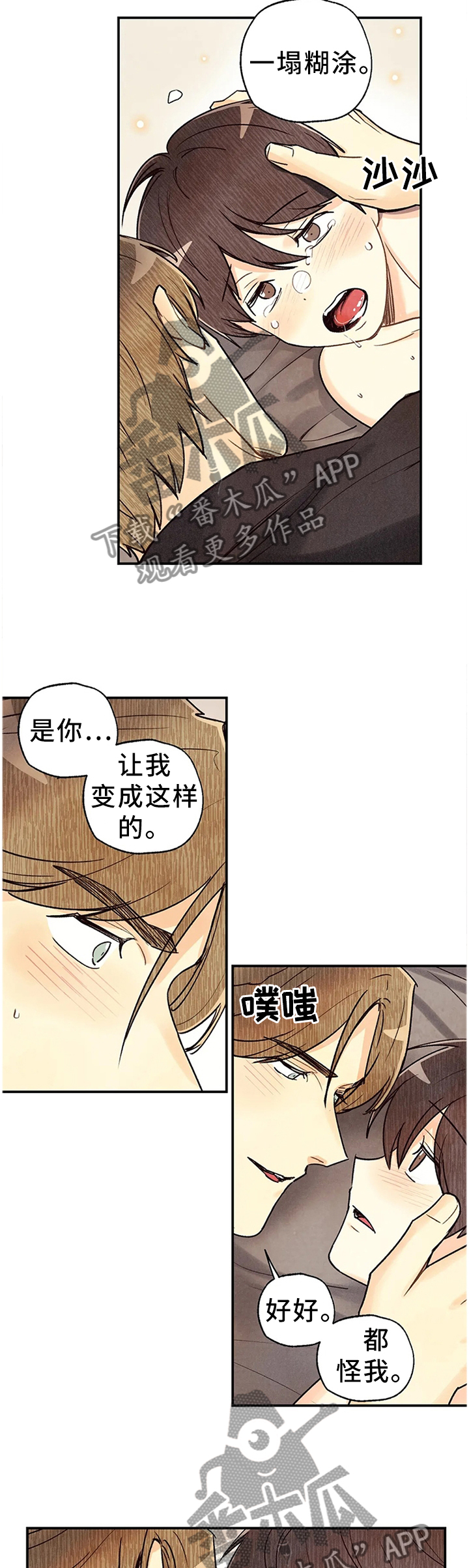 第82章：未到极限9