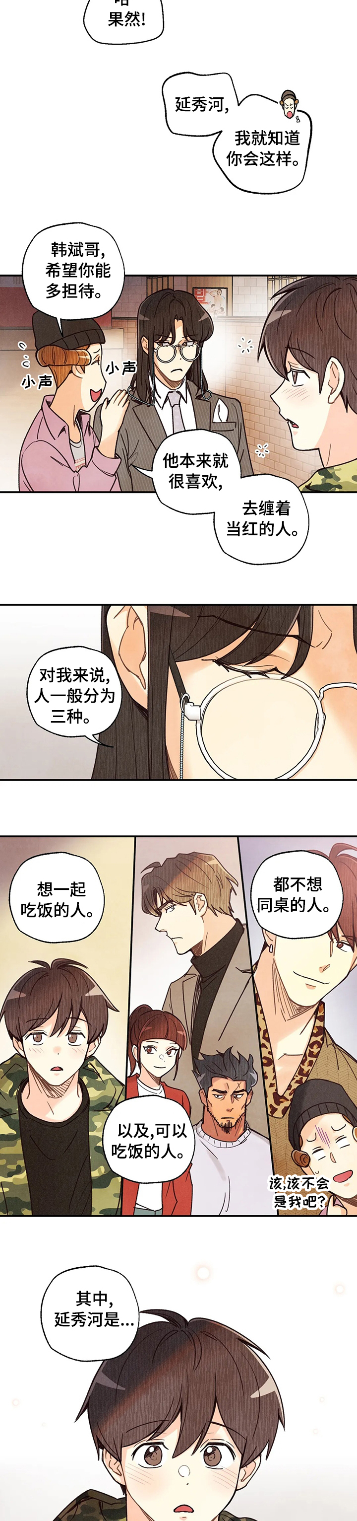 第110章：苹果6