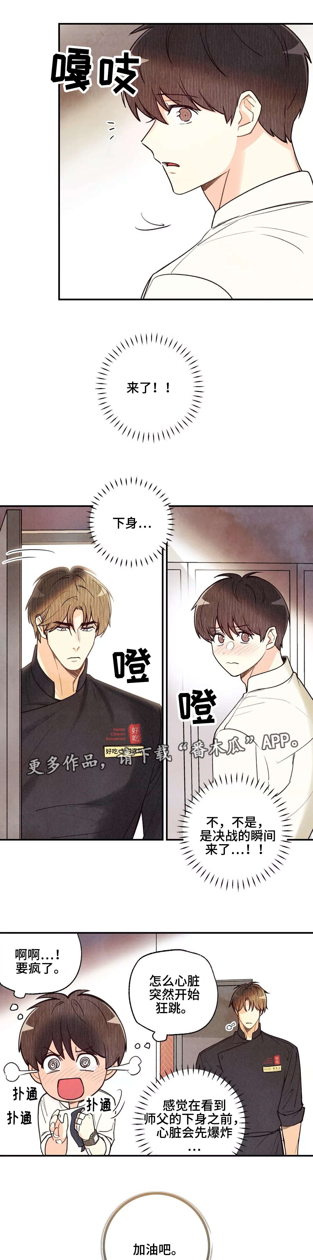 第39章：实施计划2