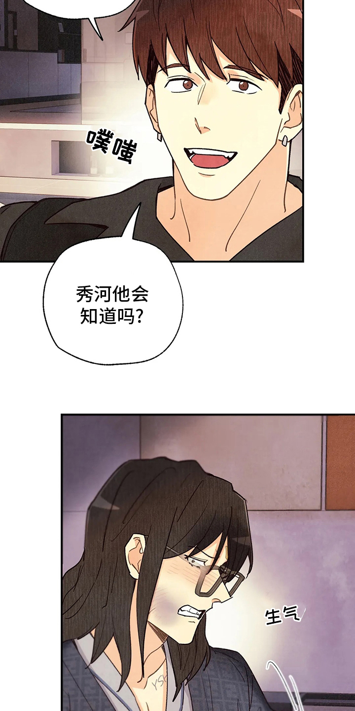 第137章：我会看着办4
