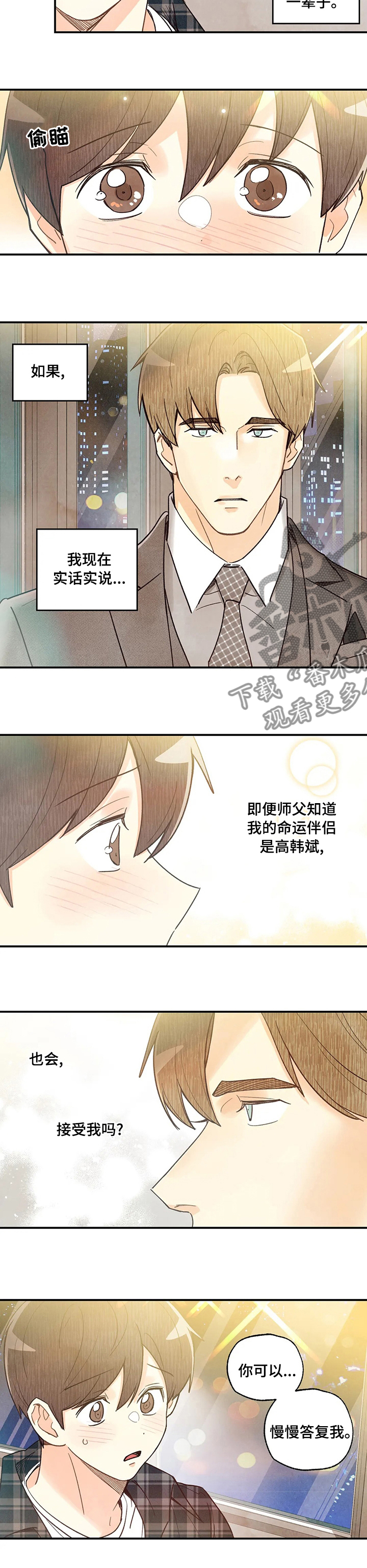 第120章：我喜欢7