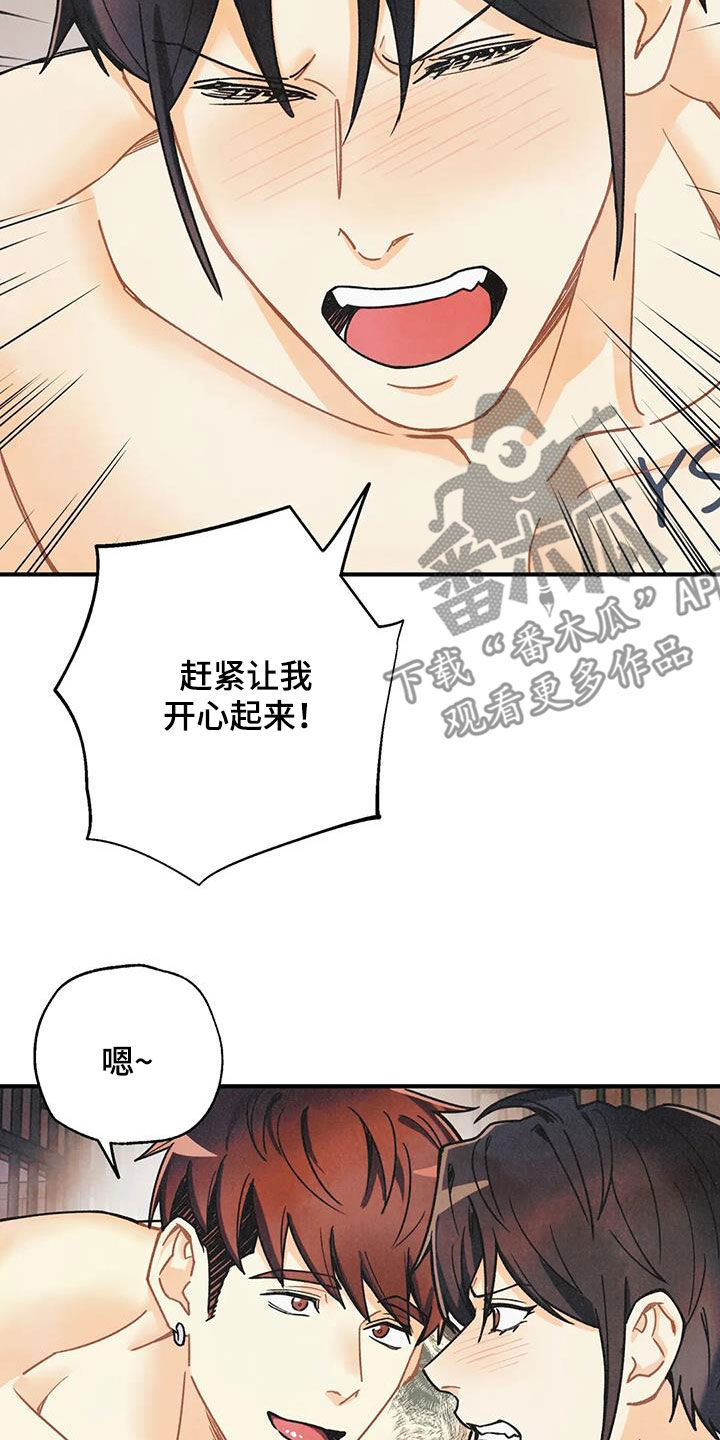 第161章：【番外】不可置信9