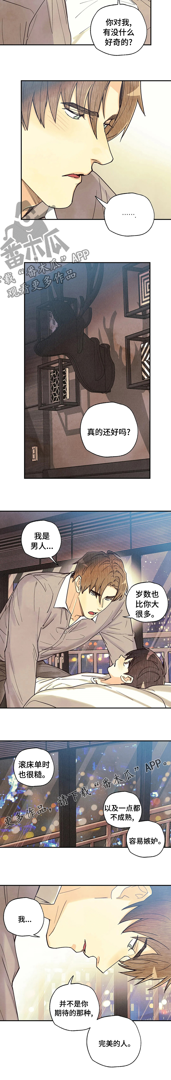 第121章：完美9