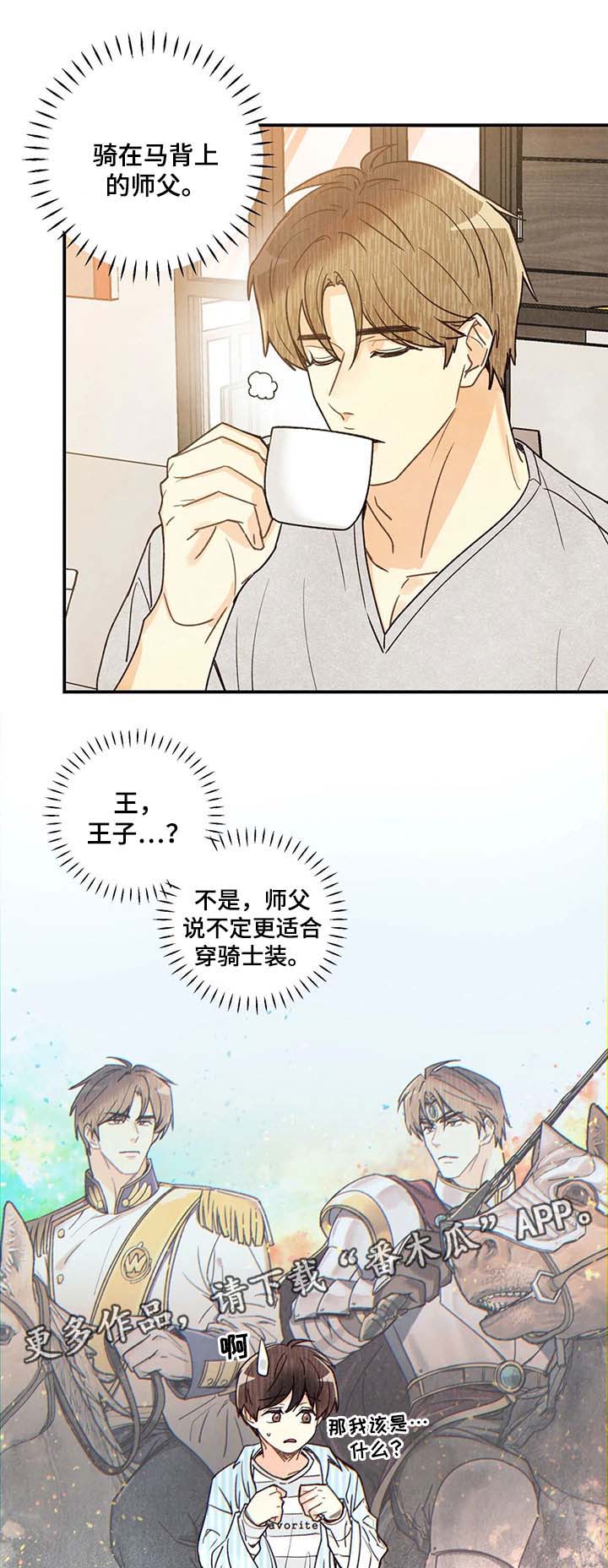 第45章：想入非非9