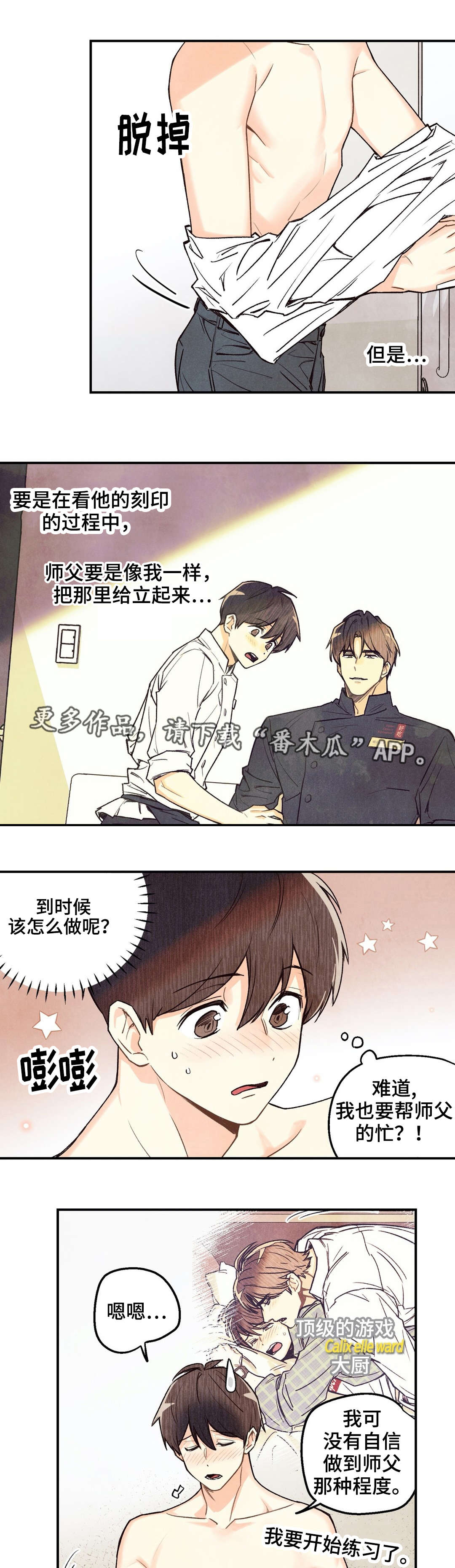 第19章：被无视了4