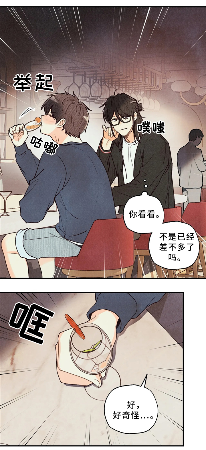 第61章：引导4