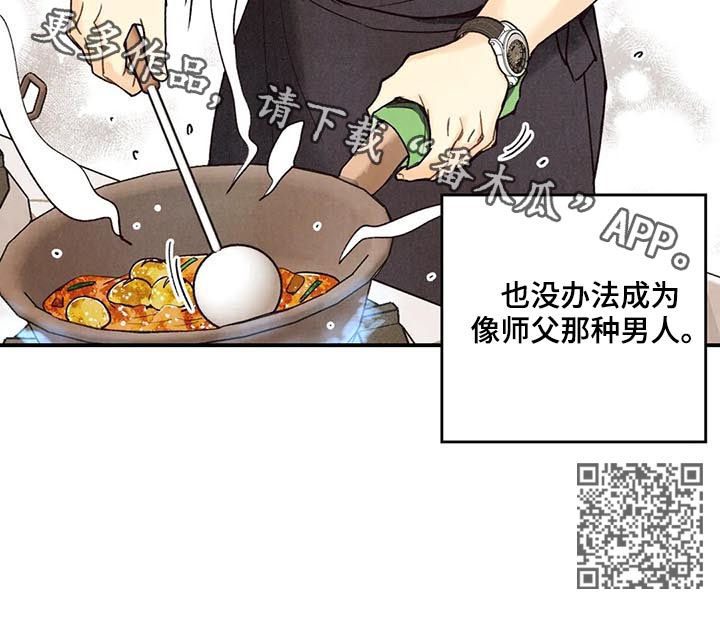 第73章：差距13