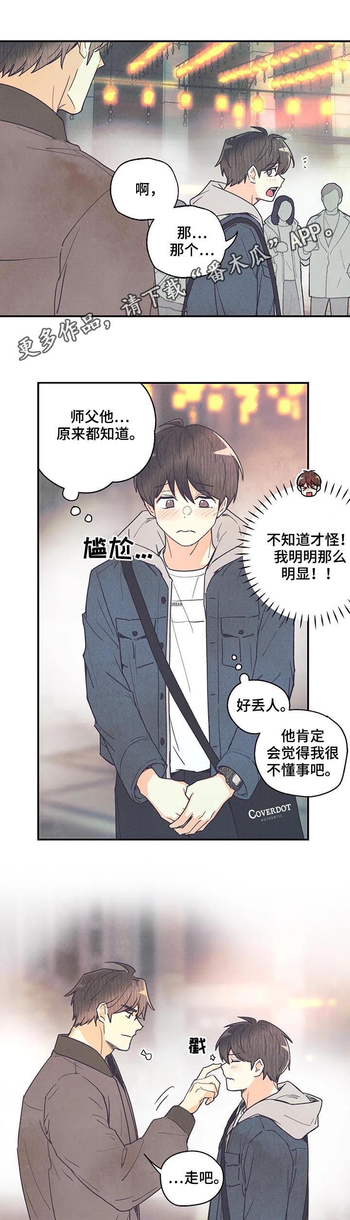第75章：愿望0