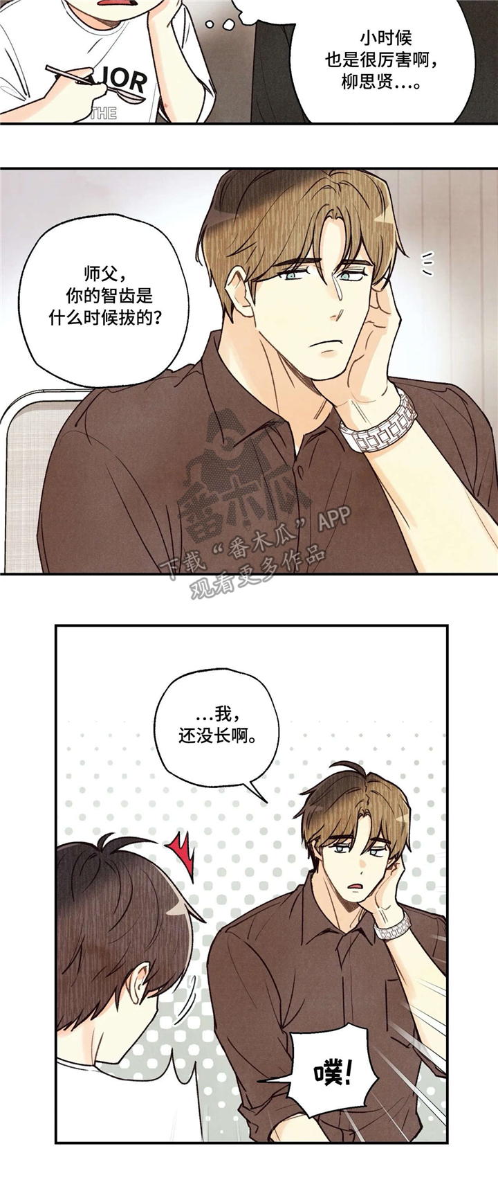 第67章：验收7