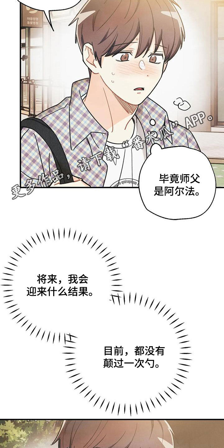 第163章：【番外】信息素压制1