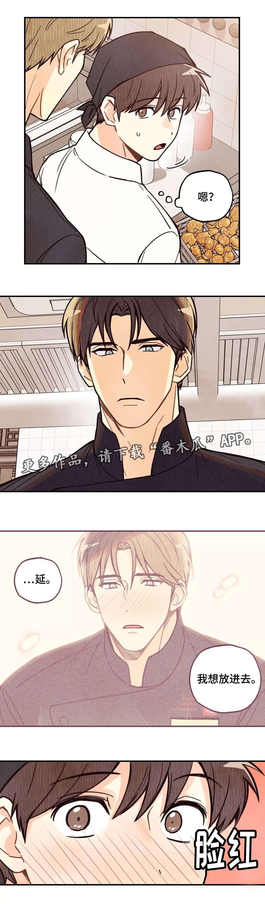 第3章：我和师父11