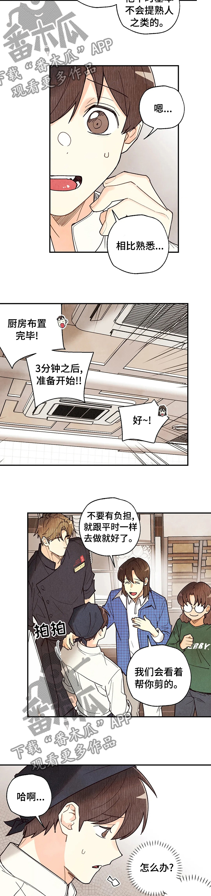 第105章：炒饭1