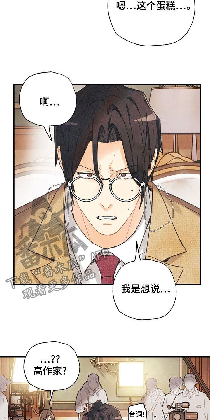 第156章：【番外】失去味觉2