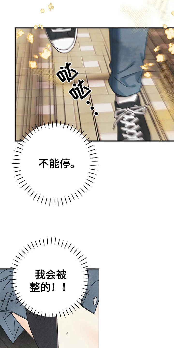 第164章：【番外】逃跑10