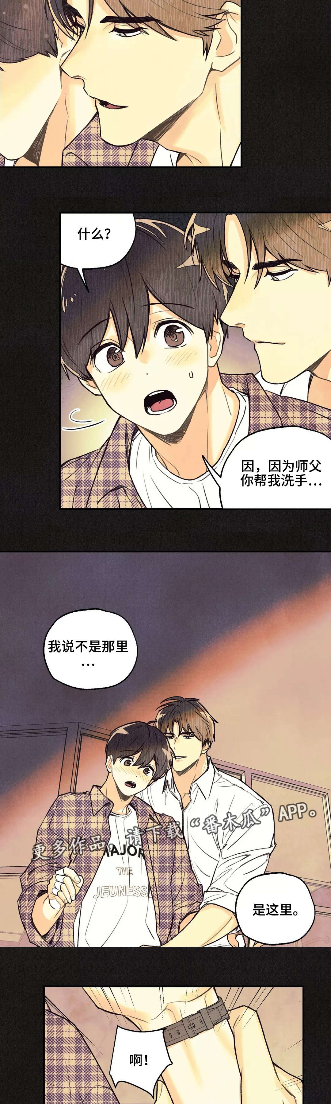 第18章：夜有所梦1