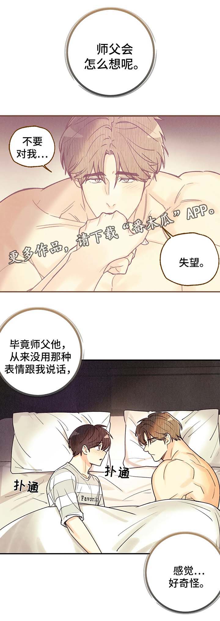 第55章：我...喜欢他2