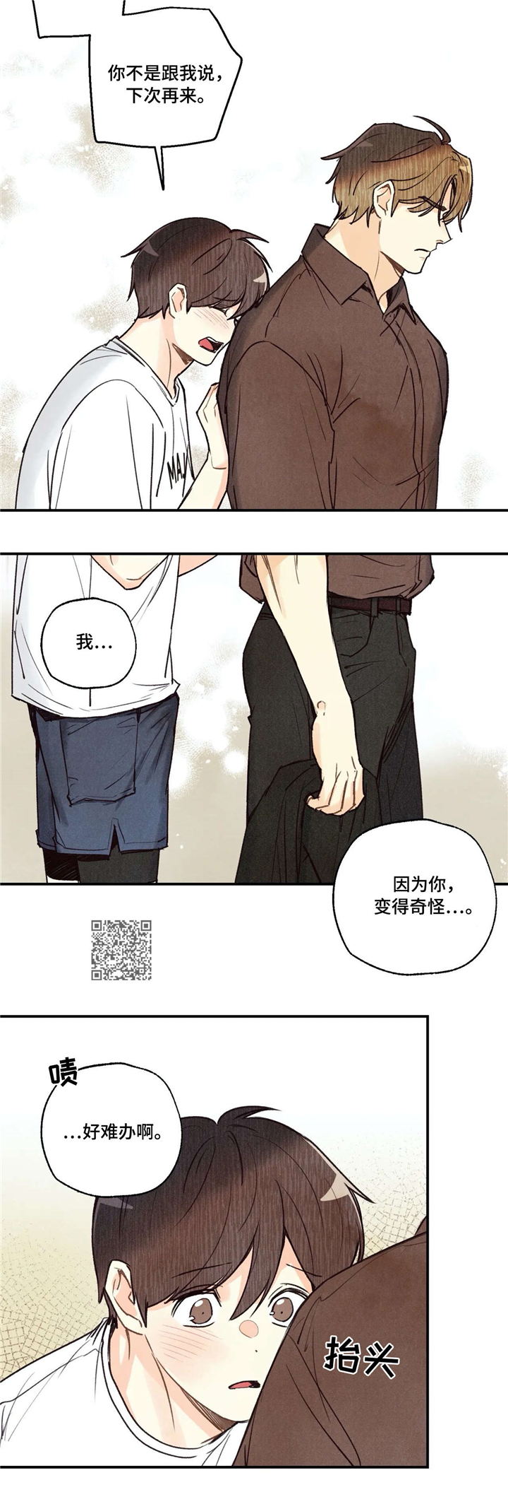 第67章：验收16