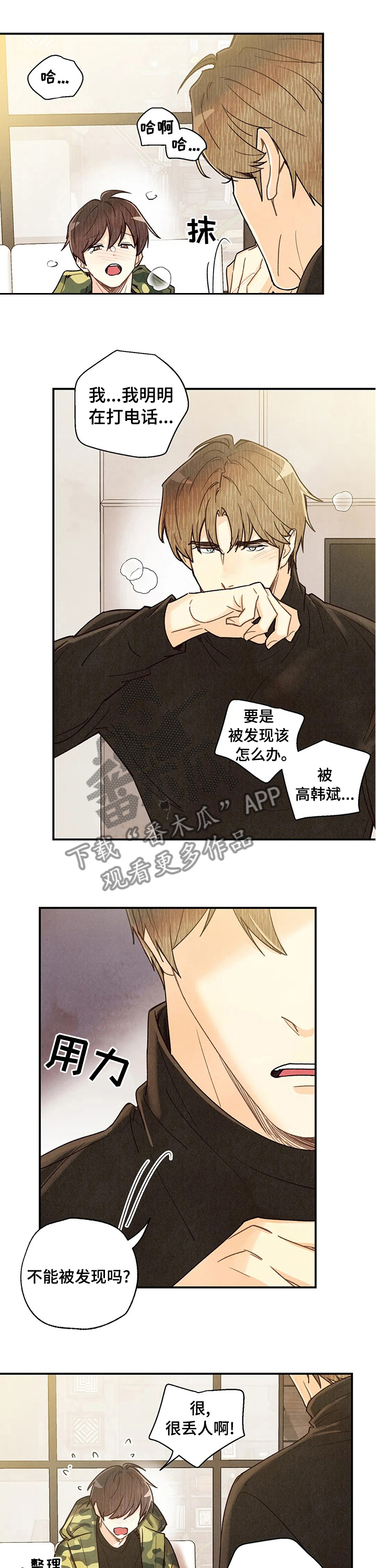第113章：打电话5