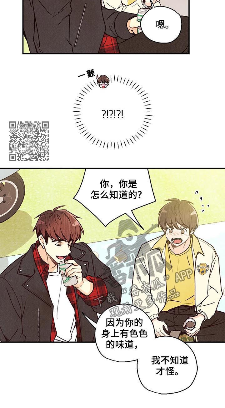 第79章：犹豫不决8