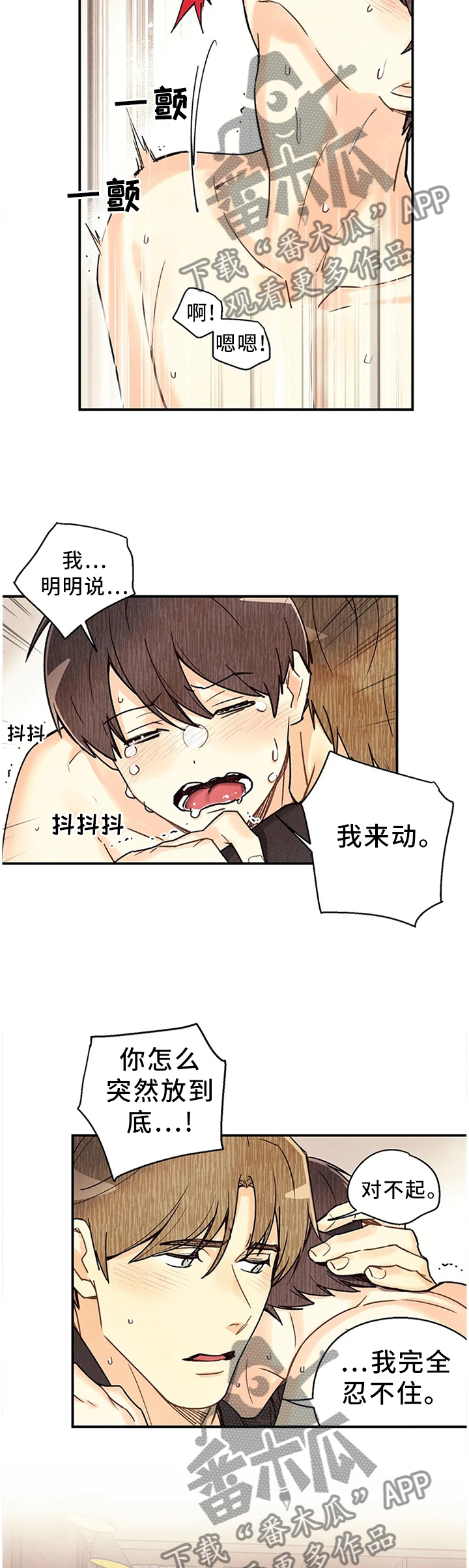 第82章：未到极限4