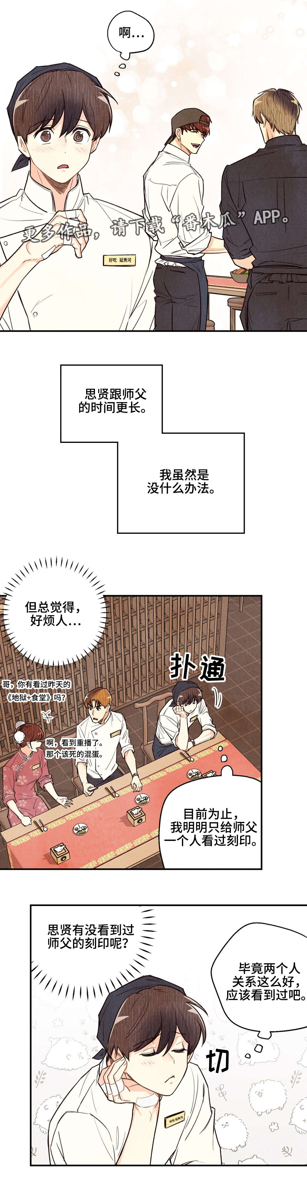 第21章：我来喂你4