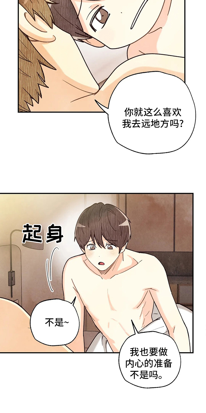 第146章：戒指9