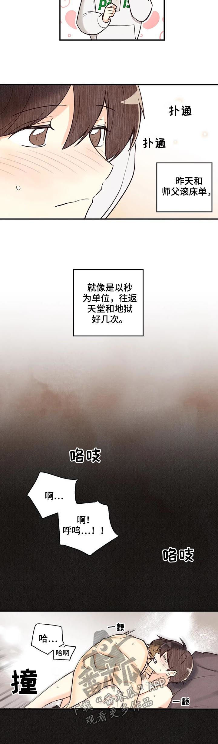 第71章：红线日4