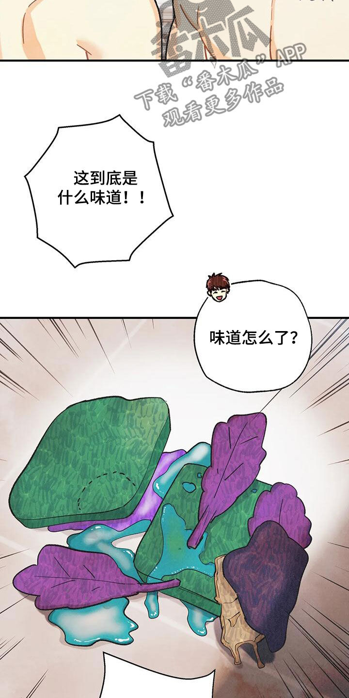 第159章：【番外】命运伴侣20