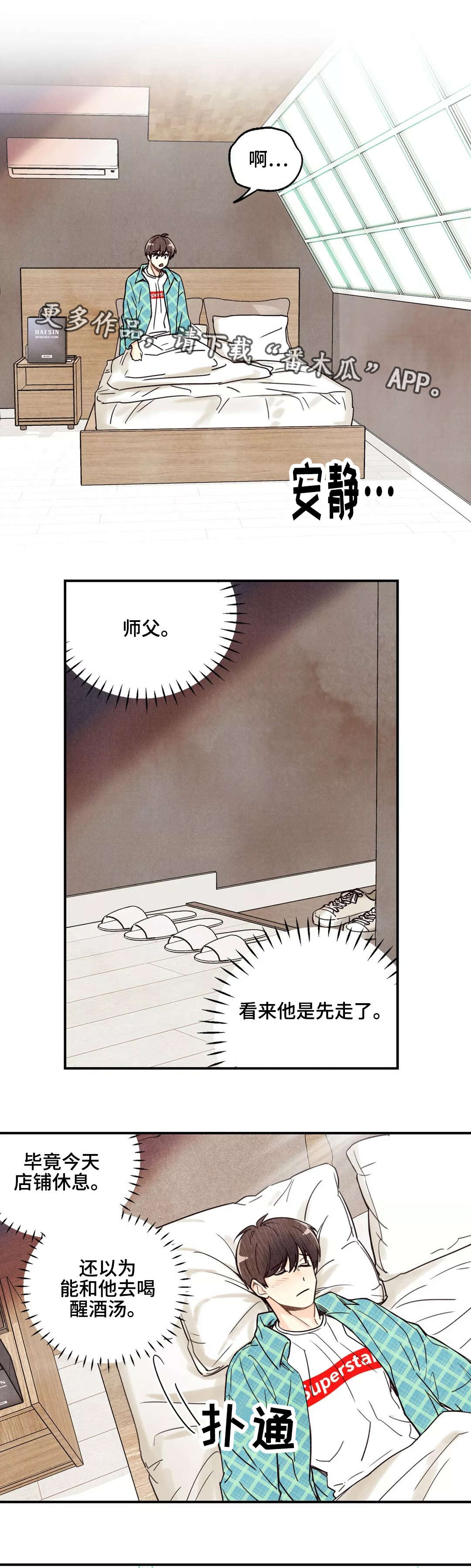 第12章：怎么想的6