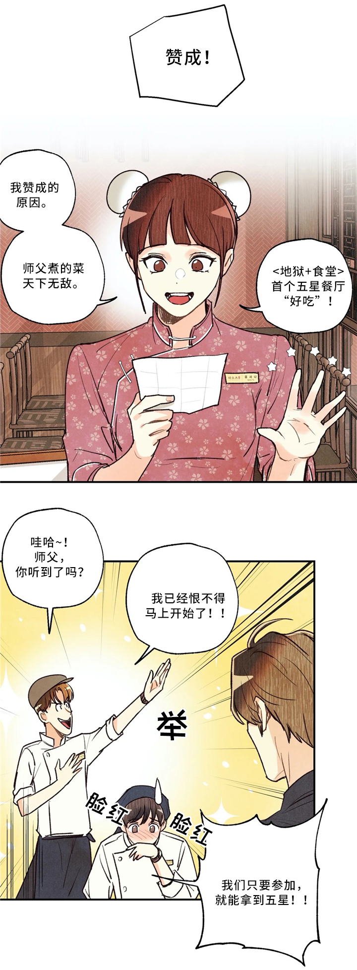 第59章：参加大会9