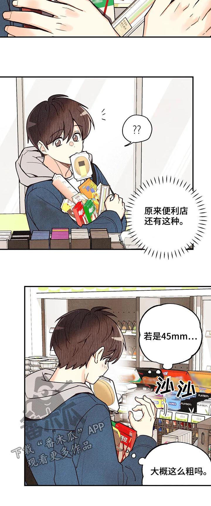 第72章：要看着对方眼睛9
