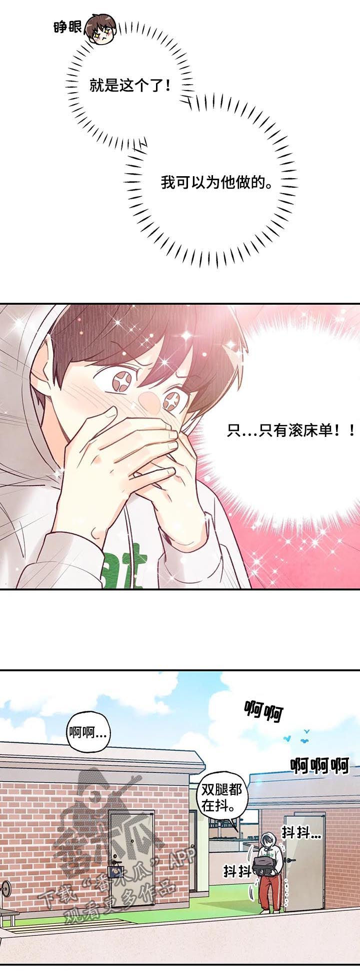 第71章：红线日11