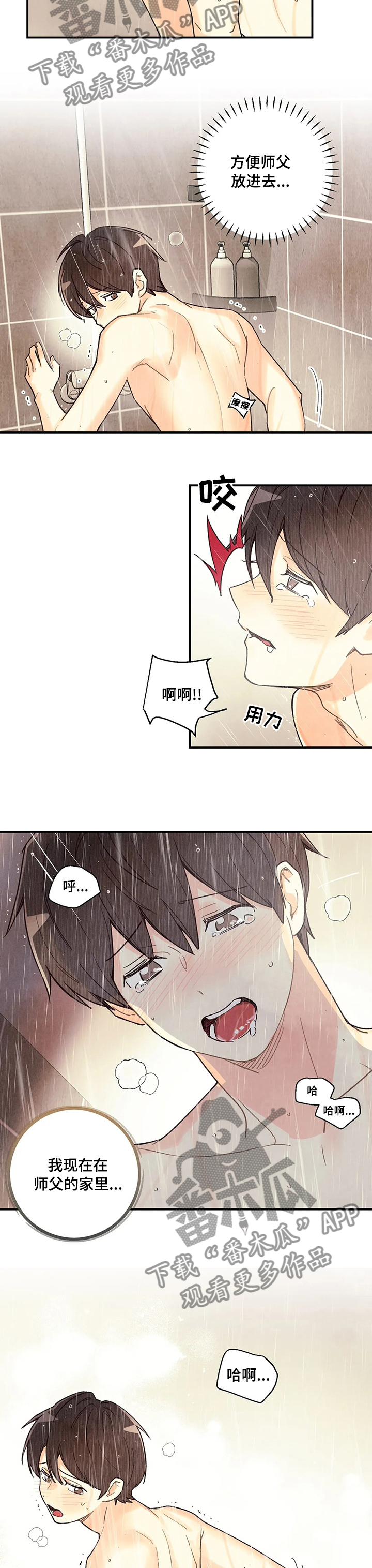 第96章：同居7