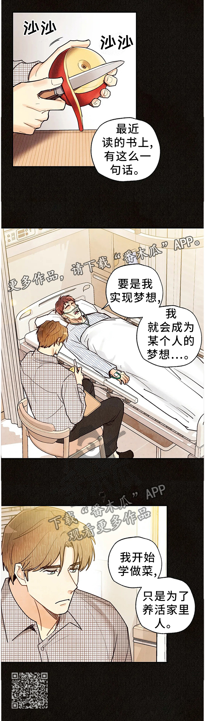 第84章：奇迹11