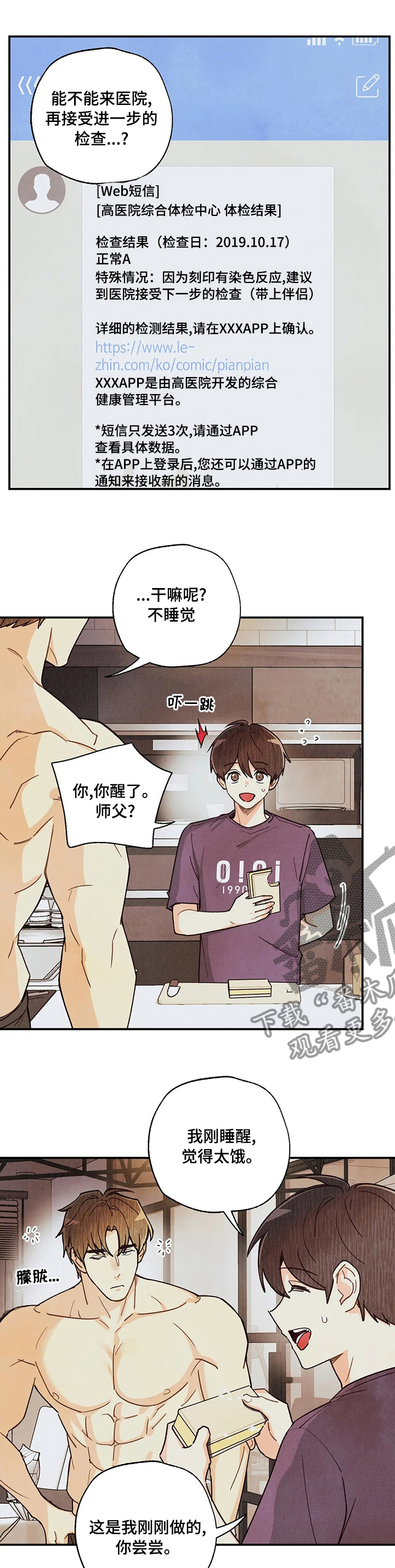 第116章：要迟到了0