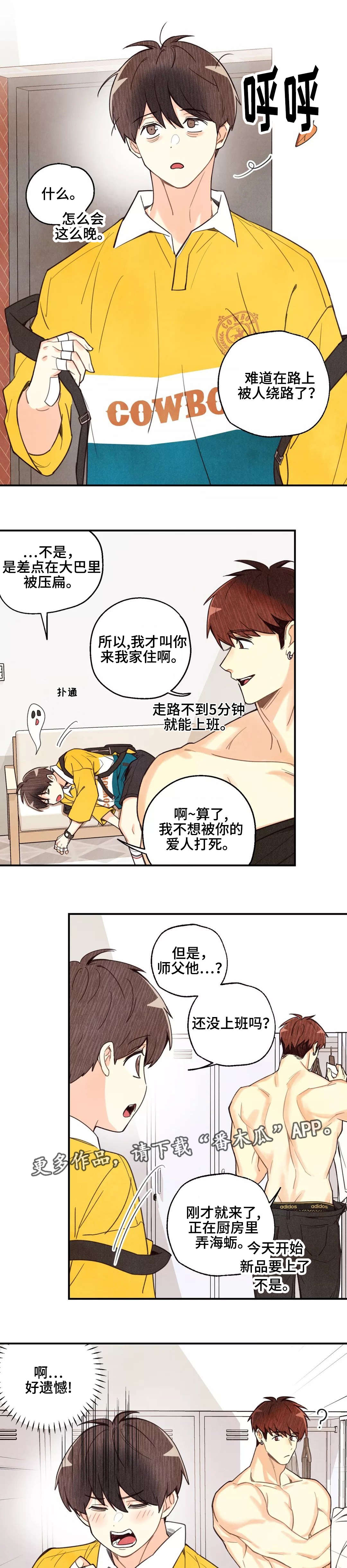 第33章：真是遗憾4