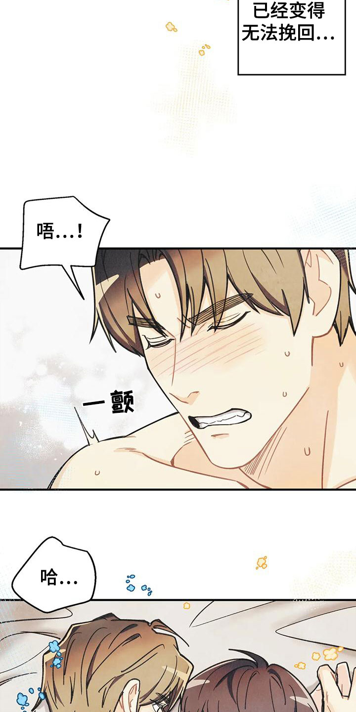 第166章：【番外完结】两年后10