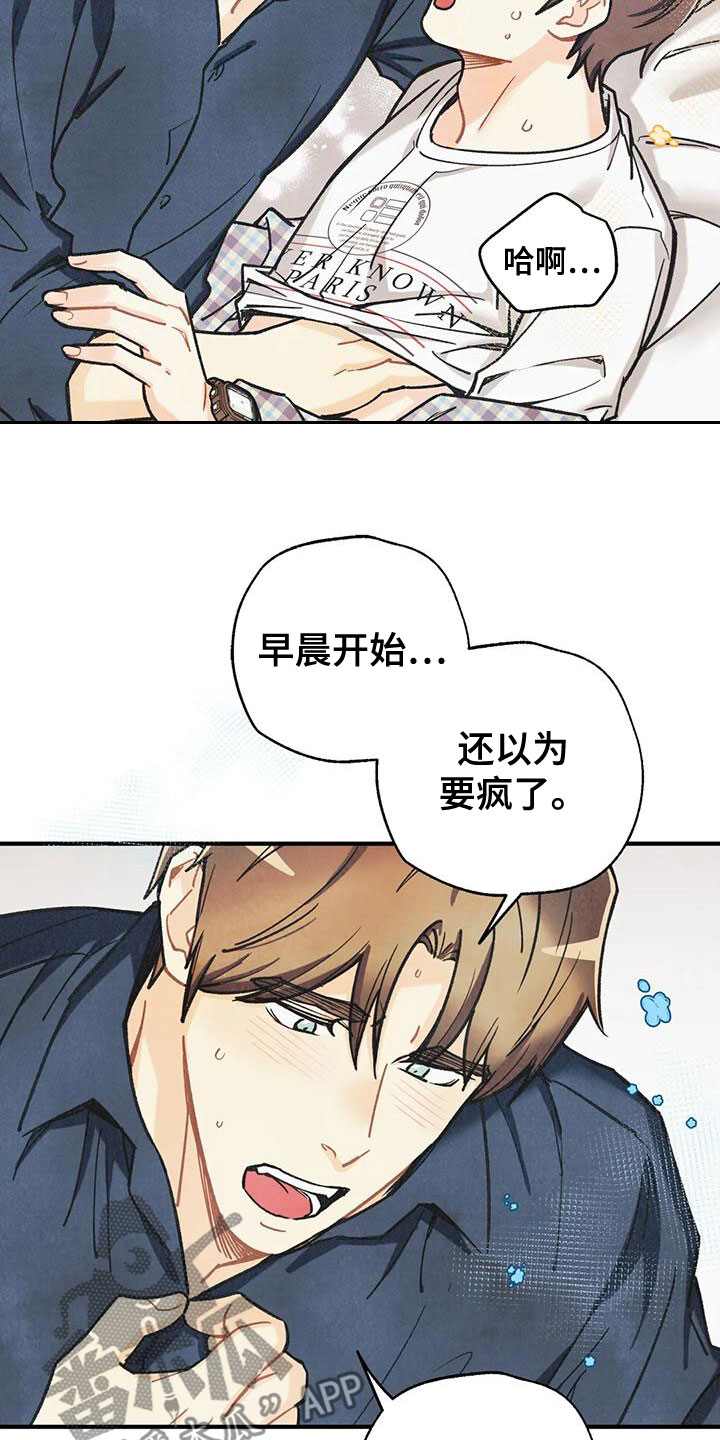第165章：【番外】请允许我16