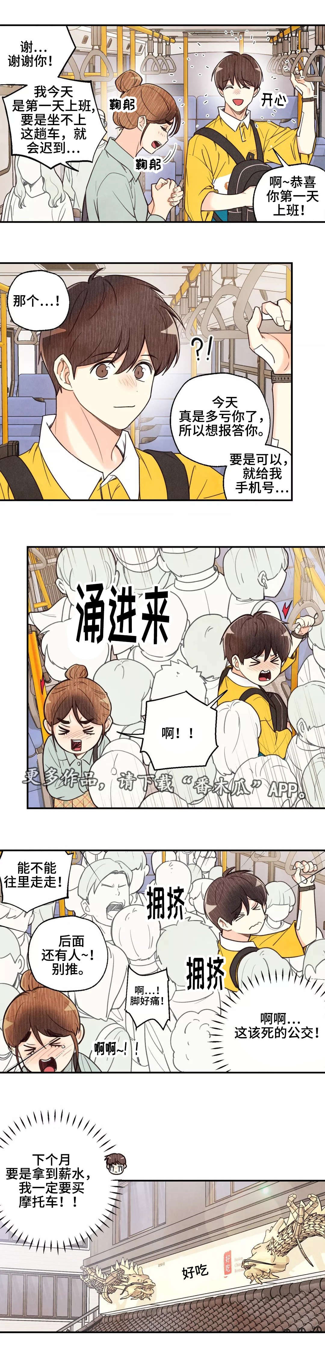 第33章：真是遗憾3