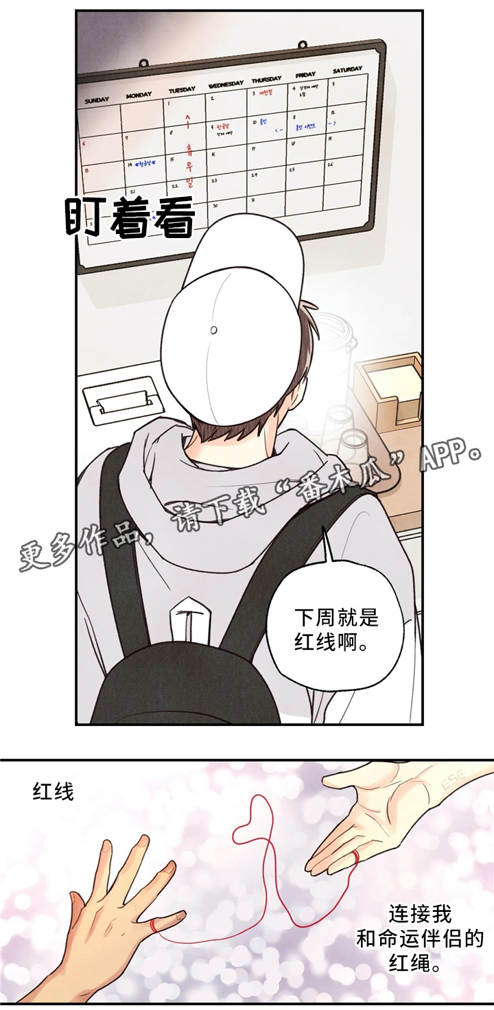第58章：刻印在哪里1