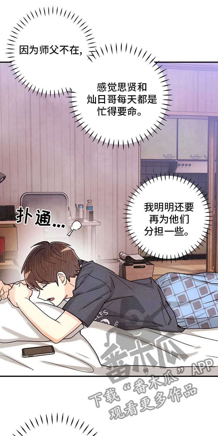 第147章：要努力啊14