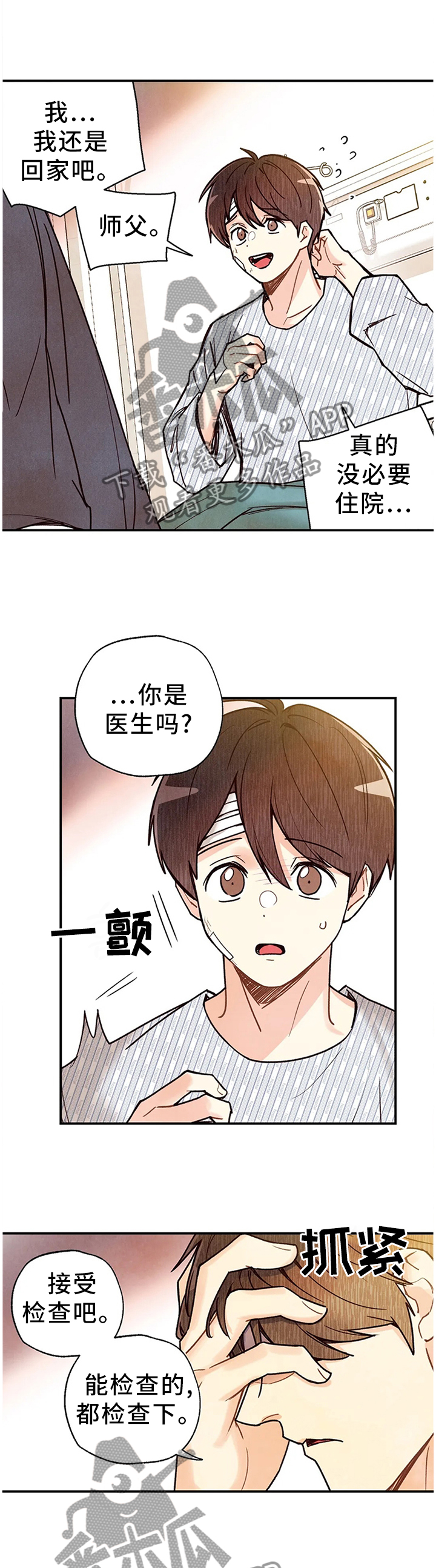 第91章：这个吻代表着什么!?4