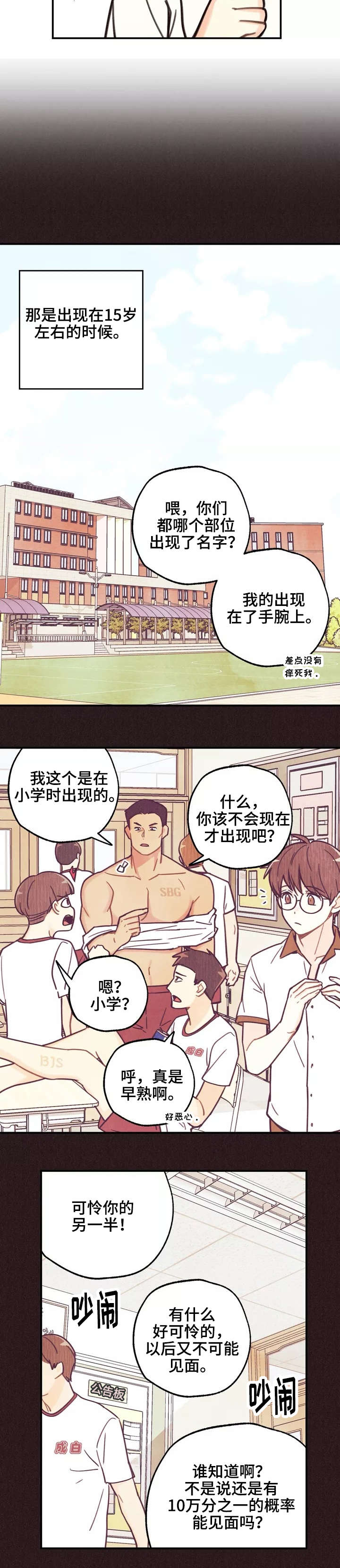 第2章：脑子进水6