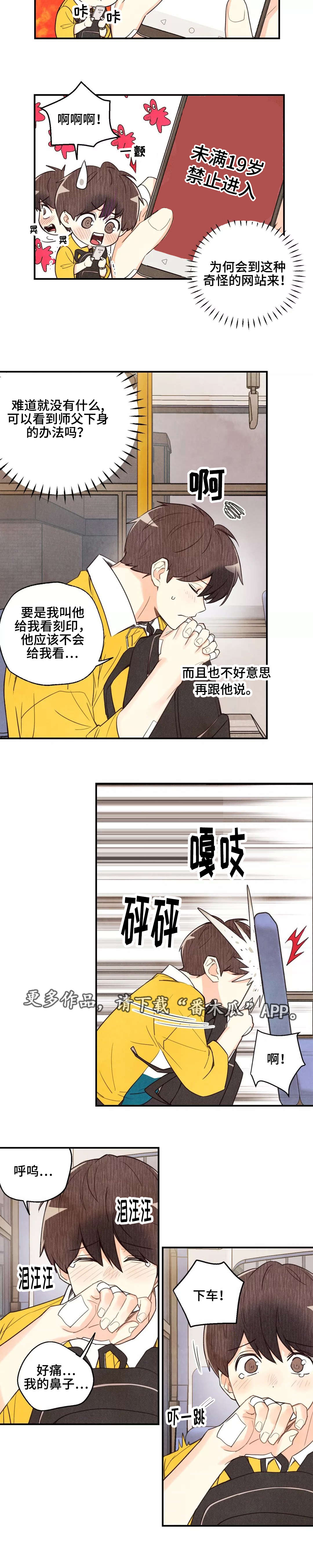 第33章：真是遗憾1