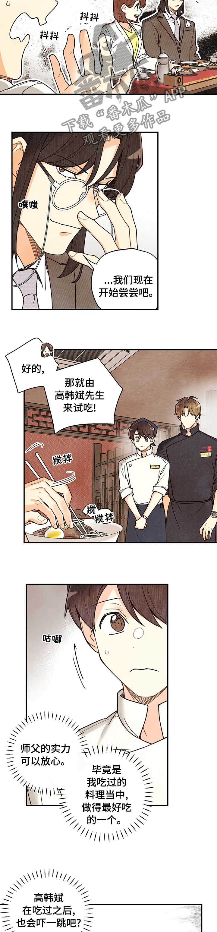 第106章：一口4