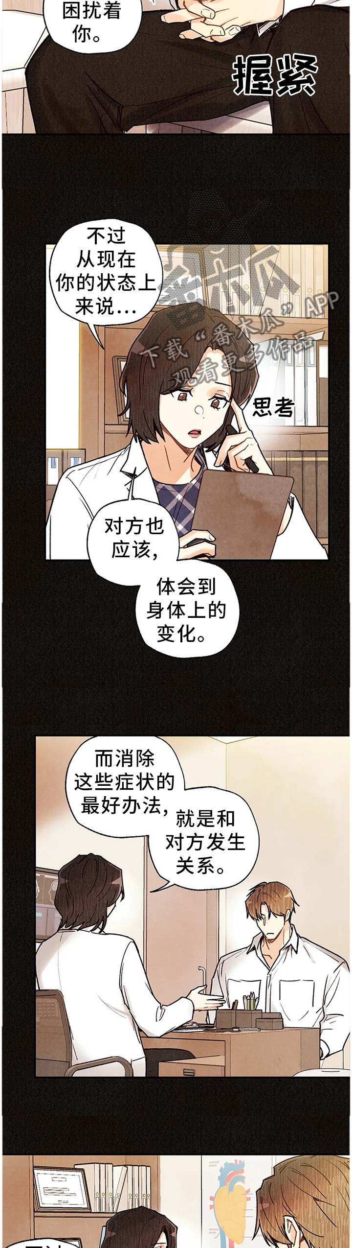 第88章：封闭内心3